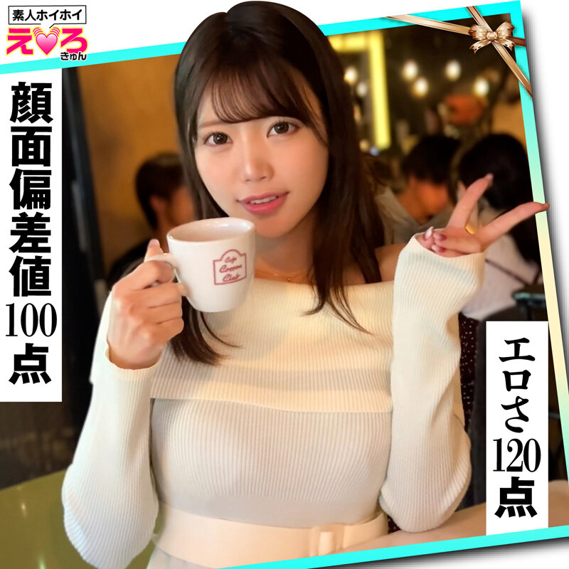ホイホイえろきゅん 24 素人ホイホイ・えろきゅん・個人撮影・マッチングアプリ・ワンナイト・美少女・ハメ撮り・素人・可愛い・SNS・裏アカ・むっちり・変態・天然・巨乳・爆乳・くびれ・巨尻・恥じらい・コスプレ・顔射・ドキュメンタリー サンプル 2