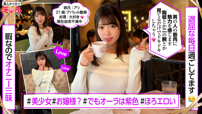 ホイホイえろきゅん 24 素人ホイホイ・えろきゅん・個人撮影・マッチングアプリ・ワンナイト・美少女・ハメ撮り・素人・可愛い・SNS・裏アカ・むっちり・変態・天然・巨乳・爆乳・くびれ・巨尻・恥じらい・コスプレ・顔射・ドキュメンタリー サンプル 3