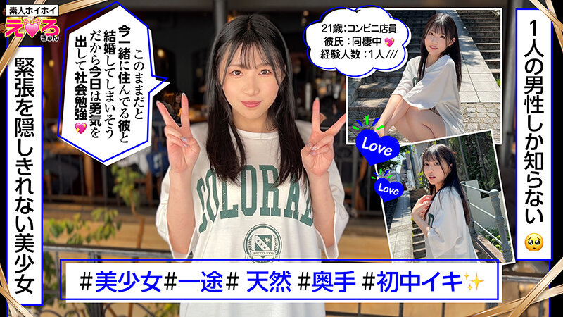 ホイホイえろきゅん 25 素人ホイホイ・えろきゅん・個人撮影・マッチングアプリ・ワンナイト・美少女・ハメ撮り・素人・可愛い・SNS・裏アカ・陰キャ・変態・むっつり・スレンダー・恥じらい・潮吹き・失禁・コスプレ・顔射・ドキュメンタリー サンプル 7