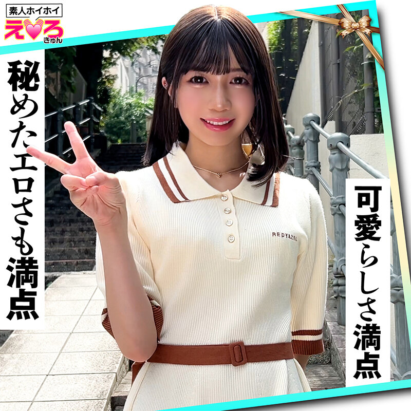 ホイホイえろきゅん 25 素人ホイホイ・えろきゅん・個人撮影・マッチングアプリ・ワンナイト・美少女・ハメ撮り・素人・可愛い・SNS・裏アカ・陰キャ・変態・むっつり・スレンダー・恥じらい・潮吹き・失禁・コスプレ・顔射・ドキュメンタリー サンプル 10