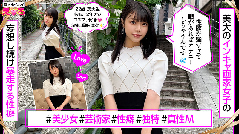 ホイホイえろきゅん 25 素人ホイホイ・えろきゅん・個人撮影・マッチングアプリ・ワンナイト・美少女・ハメ撮り・素人・可愛い・SNS・裏アカ・陰キャ・変態・むっつり・スレンダー・恥じらい・潮吹き・失禁・コスプレ・顔射・ドキュメンタリー サンプル 15