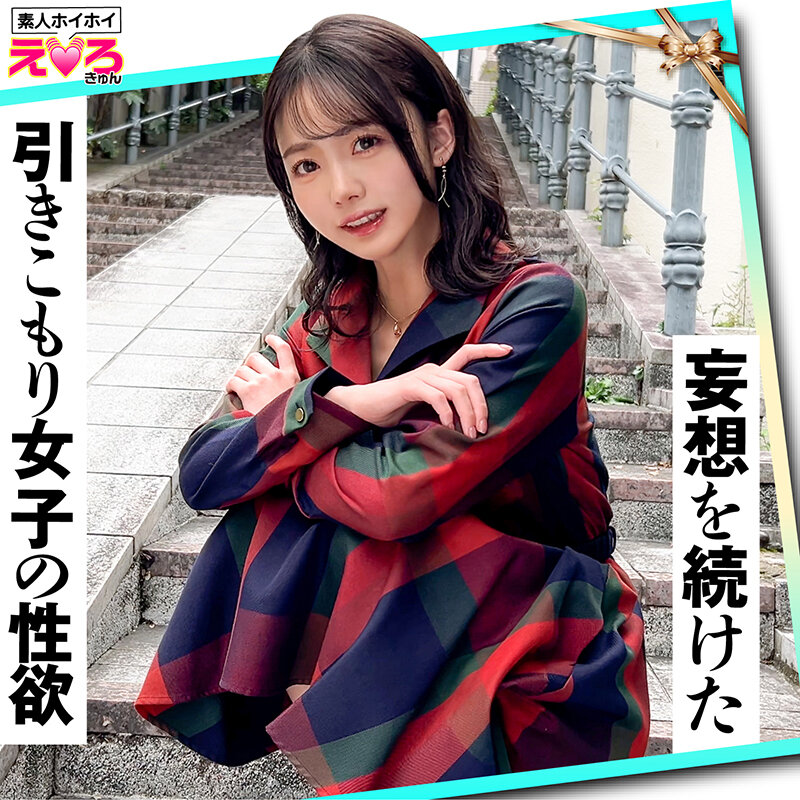 ホイホイえろきゅん 25 素人ホイホイ・えろきゅん・個人撮影・マッチングアプリ・ワンナイト・美少女・ハメ撮り・素人・可愛い・SNS・裏アカ・陰キャ・変態・むっつり・スレンダー・恥じらい・潮吹き・失禁・コスプレ・顔射・ドキュメンタリー サンプル 2