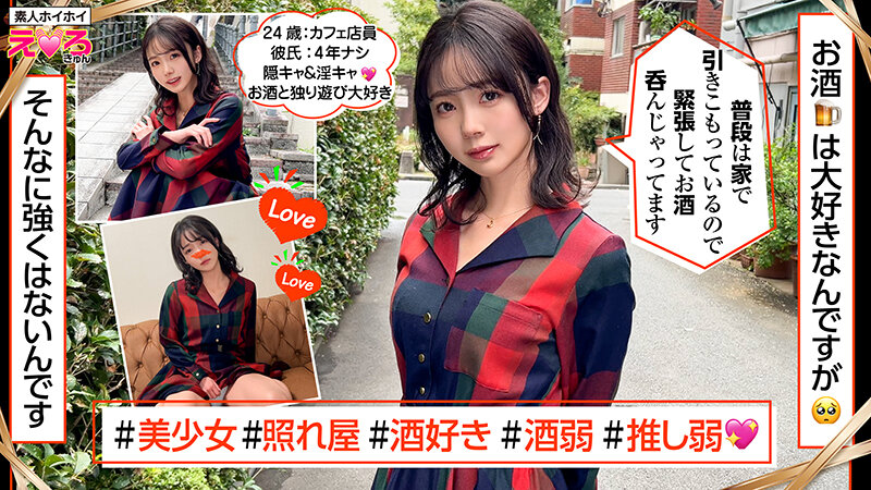 ホイホイえろきゅん 25 素人ホイホイ・えろきゅん・個人撮影・マッチングアプリ・ワンナイト・美少女・ハメ撮り・素人・可愛い・SNS・裏アカ・陰キャ・変態・むっつり・スレンダー・恥じらい・潮吹き・失禁・コスプレ・顔射・ドキュメンタリー サンプル 3