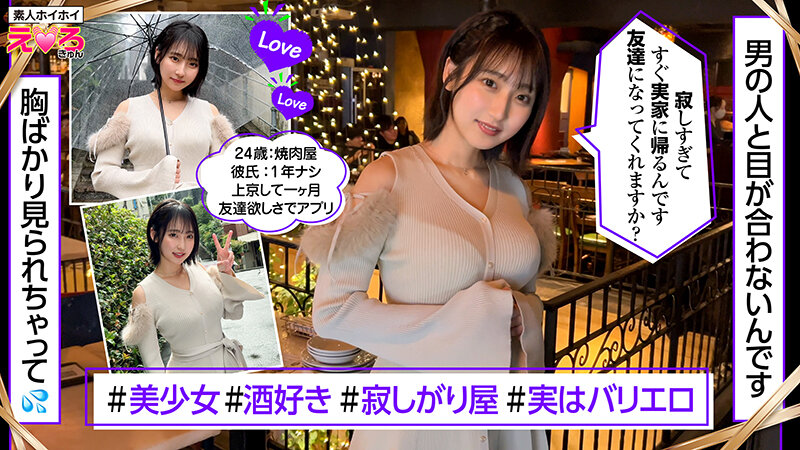 ホイホイえろきゅん 26 素人ホイホイ・えろきゅん・個人撮影・マッチングアプリ・ワンナイト・美少女・ハメ撮り・素人・可愛い・SNS・裏アカ・ギャル・変態・巨乳・スレンダー・恥じらい・潮吹き・失禁・コスプレ・顔射・ドキュメンタリー サンプル 7