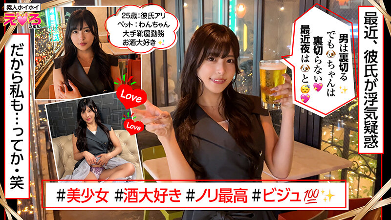 ホイホイえろきゅん 26 素人ホイホイ・えろきゅん・個人撮影・マッチングアプリ・ワンナイト・美少女・ハメ撮り・素人・可愛い・SNS・裏アカ・ギャル・変態・巨乳・スレンダー・恥じらい・潮吹き・失禁・コスプレ・顔射・ドキュメンタリー サンプル 11