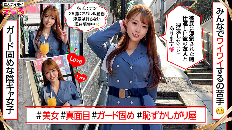 ホイホイえろきゅん 26 素人ホイホイ・えろきゅん・個人撮影・マッチングアプリ・ワンナイト・美少女・ハメ撮り・素人・可愛い・SNS・裏アカ・ギャル・変態・巨乳・スレンダー・恥じらい・潮吹き・失禁・コスプレ・顔射・ドキュメンタリー サンプル 15