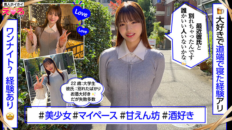 ホイホイえろきゅん 26 素人ホイホイ・えろきゅん・個人撮影・マッチングアプリ・ワンナイト・美少女・ハメ撮り・素人・可愛い・SNS・裏アカ・ギャル・変態・巨乳・スレンダー・恥じらい・潮吹き・失禁・コスプレ・顔射・ドキュメンタリー サンプル 3