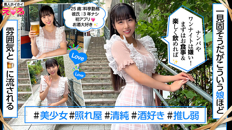 ホイホイえろきゅん 27 素人ホイホイ・えろきゅん・個人撮影・マッチングアプリ・ワンナイト・美女・顔面最強・ツンデレ・ハメ撮り・素人・可愛い・SNS・裏アカ・恥じらい・巨乳・スレンダー・ドM・コスプレ・顔射・ドキュメンタリー サンプル 11