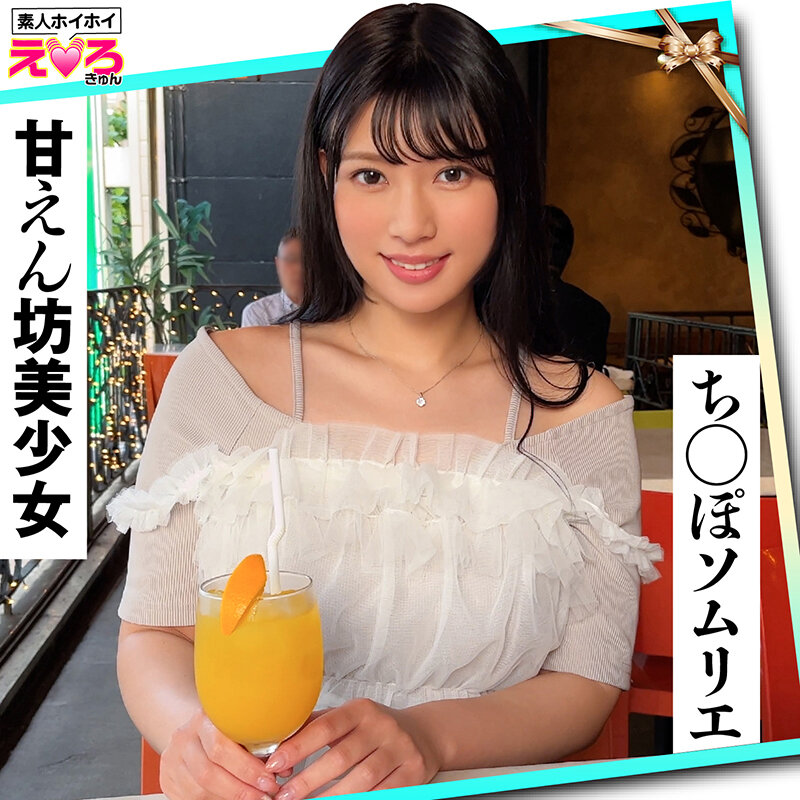 ホイホイえろきゅん 27 素人ホイホイ・えろきゅん・個人撮影・マッチングアプリ・ワンナイト・美女・顔面最強・ツンデレ・ハメ撮り・素人・可愛い・SNS・裏アカ・恥じらい・巨乳・スレンダー・ドM・コスプレ・顔射・ドキュメンタリー サンプル 14