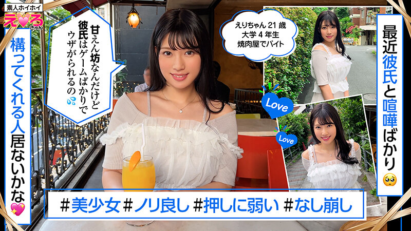 ホイホイえろきゅん 27 素人ホイホイ・えろきゅん・個人撮影・マッチングアプリ・ワンナイト・美女・顔面最強・ツンデレ・ハメ撮り・素人・可愛い・SNS・裏アカ・恥じらい・巨乳・スレンダー・ドM・コスプレ・顔射・ドキュメンタリー サンプル 15
