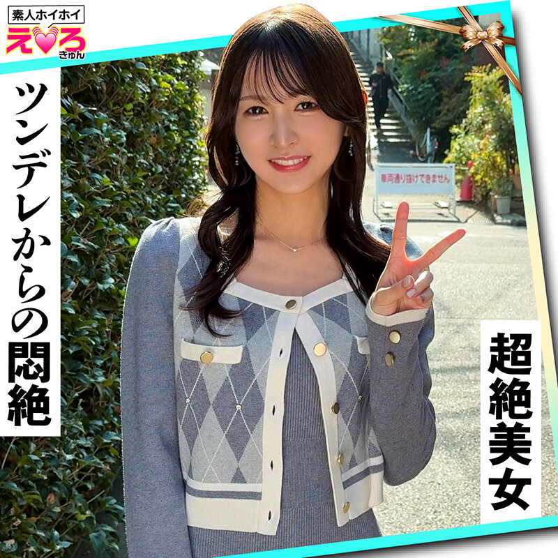 ホイホイえろきゅん 27 素人ホイホイ・えろきゅん・個人撮影・マッチングアプリ・ワンナイト・美女・顔面最強・ツンデレ・ハメ撮り・素人・可愛い・SNS・裏アカ・恥じらい・巨乳・スレンダー・ドM・コスプレ・顔射・ドキュメンタリー サンプル 2