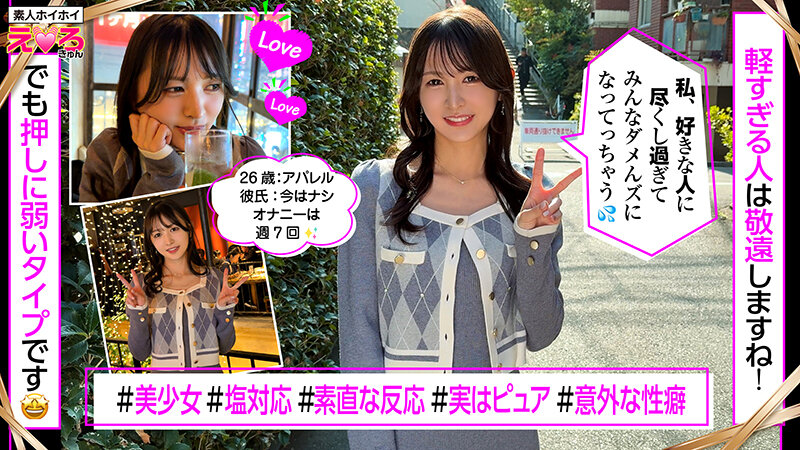 ホイホイえろきゅん 27 素人ホイホイ・えろきゅん・個人撮影・マッチングアプリ・ワンナイト・美女・顔面最強・ツンデレ・ハメ撮り・素人・可愛い・SNS・裏アカ・恥じらい・巨乳・スレンダー・ドM・コスプレ・顔射・ドキュメンタリー サンプル 3