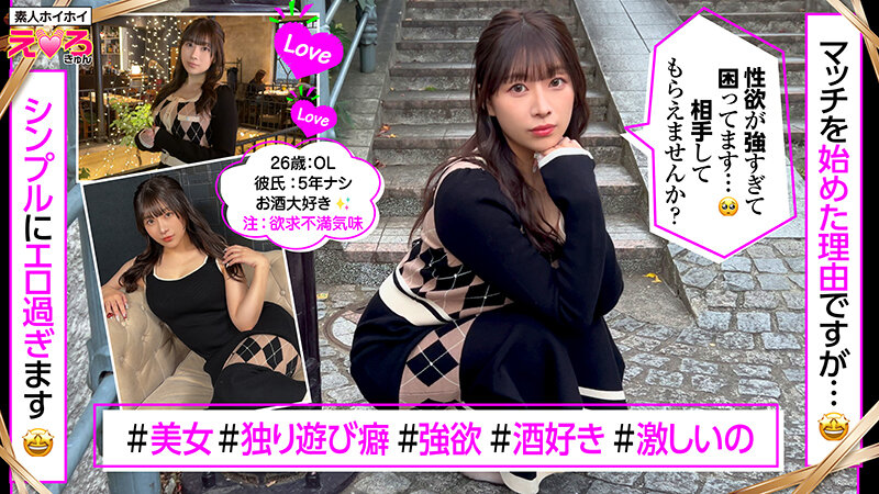 ホイホイえろきゅん 28 素人ホイホイ・えろきゅん・個人撮影・マッチングアプリ・ワンナイト・美女・筋肉・変態・ハメ撮り・素人・可愛い・SNS・裏アカ・恥じらい・巨乳・スレンダー・潮吹き・ドM・コスプレ・顔射・ドキュメンタリー サンプル 7