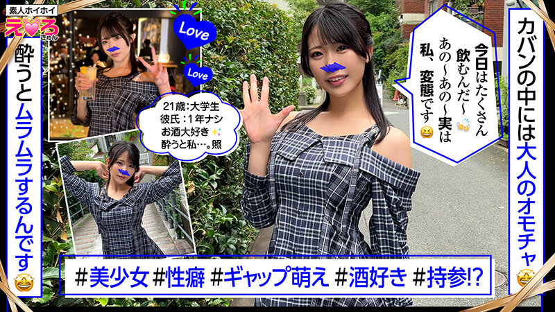 ホイホイえろきゅん 28 素人ホイホイ・えろきゅん・個人撮影・マッチングアプリ・ワンナイト・美女・筋肉・変態・ハメ撮り・素人・可愛い・SNS・裏アカ・恥じらい・巨乳・スレンダー・潮吹き・ドM・コスプレ・顔射・ドキュメンタリー サンプル 15