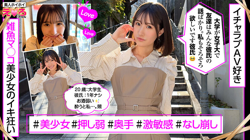 ホイホイえろきゅん 29 素人ホイホイ・えろきゅん・個人撮影・マッチングアプリ・ワンナイト・美少女・清楚・黒髪・ハメ撮り・素人・可愛い・SNS・裏アカ・恥じらい・変態・失禁・潮吹き・ドM・コスプレ・顔射・ドキュメンタリー サンプル 11