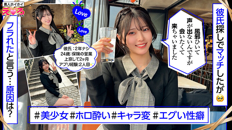ホイホイえろきゅん 29 素人ホイホイ・えろきゅん・個人撮影・マッチングアプリ・ワンナイト・美少女・清楚・黒髪・ハメ撮り・素人・可愛い・SNS・裏アカ・恥じらい・変態・失禁・潮吹き・ドM・コスプレ・顔射・ドキュメンタリー サンプル 3