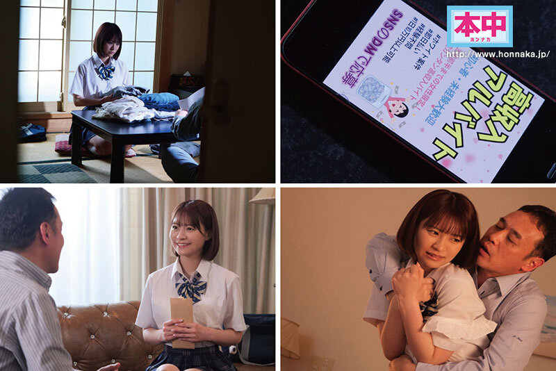 借金のカタに狂った富豪に孕まされるワタシ。～妊娠したら追加報酬と言われて危険日種付けレ●プを受け入れさせられた制服美少女～ 東條なつ サンプル 1