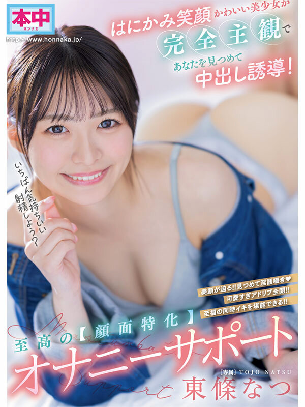 東條なつBEST-3rd-50射精本中6作品 サンプル 5