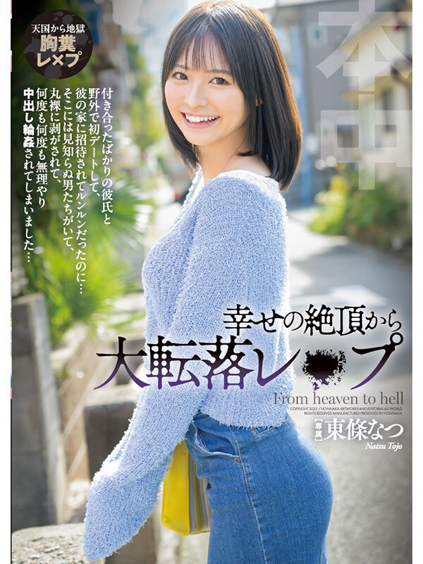 東條なつBEST-3rd-50射精本中6作品 サンプル 3