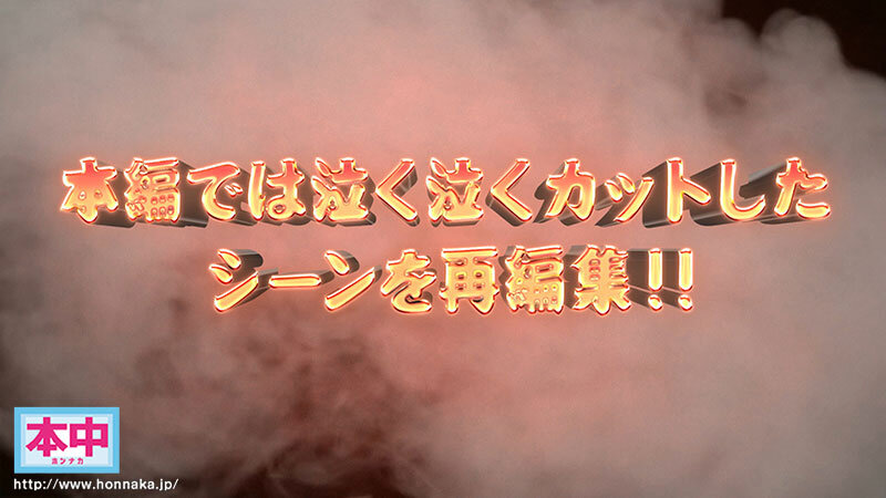 本中’24 夏の大共演 完全版！大感謝8時間 特別プライス！！ サンプル 1