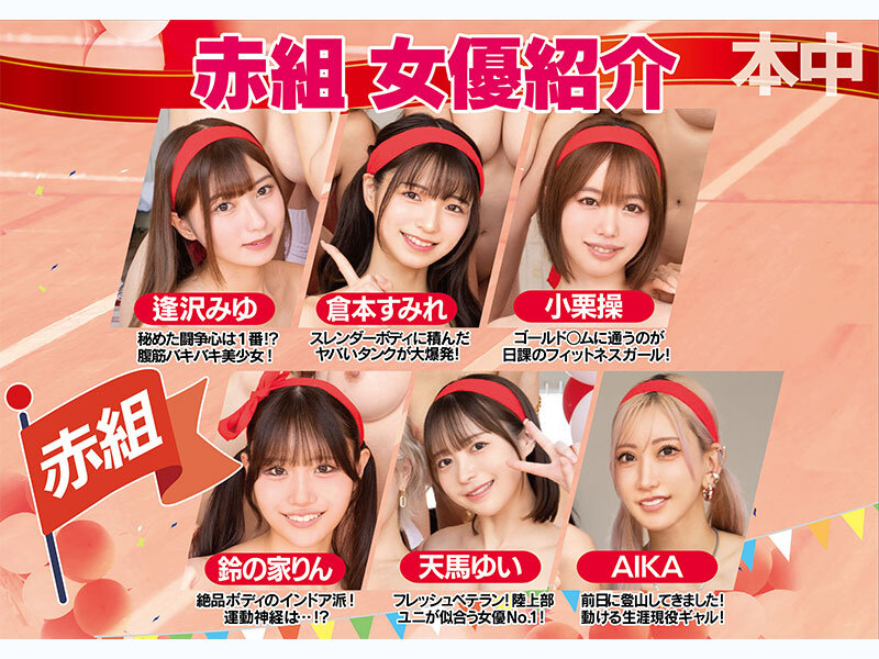 本中 全裸大運動会 おっぱいもマ●コもアナルも丸出しで、走って跳んで中出しして…本中女子13人のびちゃびちゃ青春メモリアル！ サンプル 2