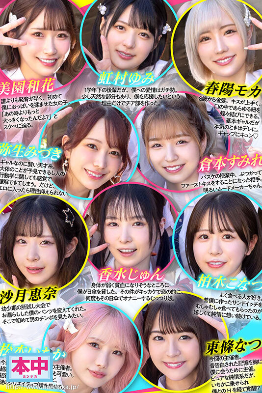 【VR】同窓会で帰省した幼馴染10人が僕とお見合い大作戦！～女だらけの田舎村で僕1人を奪い合う超ハーレム中出し大乱交～ サンプル 2