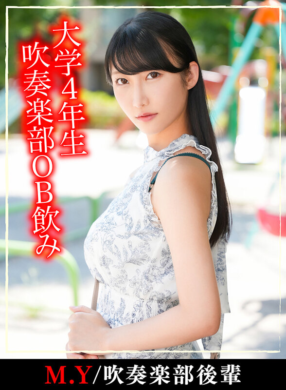 【高嶺の花6人理性崩壊357分】 ホイホイyummy 罪01 ～中出しグルイ～ 悪いことは蜜の味！ 飲み会で絶対ヤレなさそうな清楚女子をイタズラで堕とす！美少女/素人/4K/ハメ撮り/巨乳/人妻/彼氏持ち/寝取り/女子大生/媚薬/酒/騙し/昏●/友人の妹/キメセク/シーシャ サンプル 8