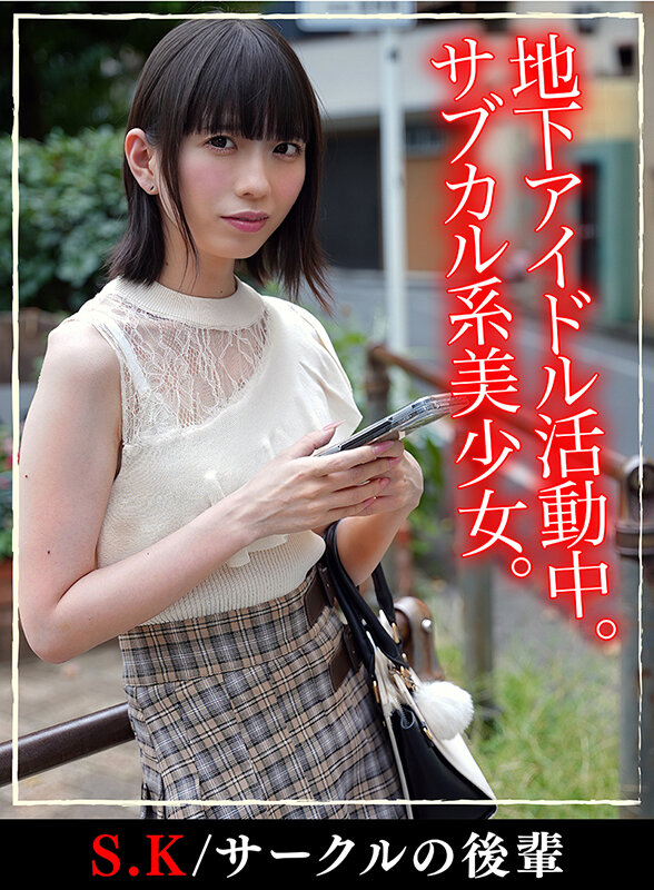 【高嶺の花6人理性崩壊355分】 ホイホイyummy 罪02 ～中出しグルイ～ 悪いことは蜜の味！ 飲み会で絶対ヤレなさそうな清楚女子をイタズラで堕とす！美少女/素人/4K/ハメ撮り/巨乳/彼氏持ち/寝取り/女子大生/地下アイドル/媚薬/酒/騙し/昏●/キメセク/シーシャ サンプル 14