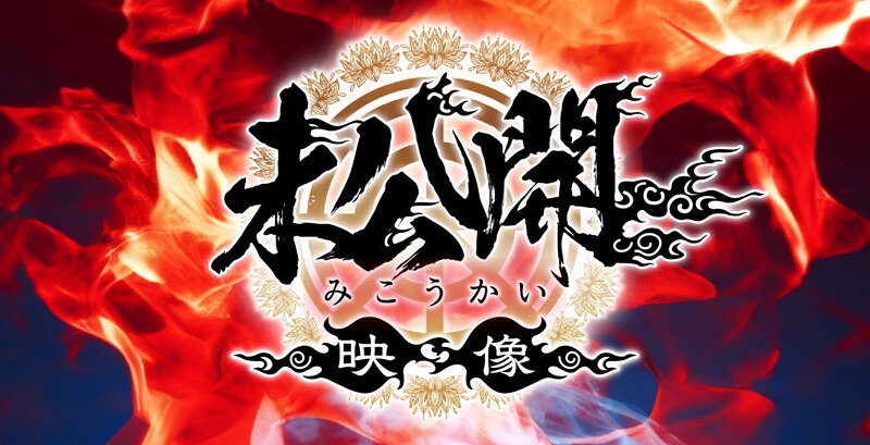 ホイホイロード8 ～素人ホイホイZの軌跡～ 全員美女！全員色気爆発！熱盛ベスツ！厳選映像VS未公開映像 ハメ撮り頂上決戦！激シコお姉さん20人11時間 ハメ撮り・個撮・ワンナイト・マッチングアプリ・巨乳・巨尻・SNS・潮吹き・顔射・ごっくん・ドキュメント・素人・痴女 サンプル 10