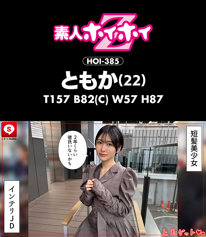 ホイホイキュート＃15 素人ホイホイZ・個人撮影・ワンナイト・マッチングアプリ・ラブホ・ 素人・美少女・女子大生・ハメ撮り・美乳・顔射・清楚・潮吹き・メンヘラ・電マ・ 肉食・芸能人・小柄・ショートヘアー・スレンダー・くびれ・巨根・ドキュメンタリー サンプル 4