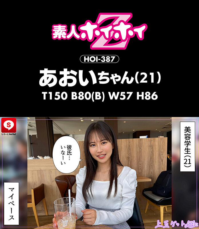 ホイホイキュート＃15 素人ホイホイZ・個人撮影・ワンナイト・マッチングアプリ・ラブホ・ 素人・美少女・女子大生・ハメ撮り・美乳・顔射・清楚・潮吹き・メンヘラ・電マ・ 肉食・芸能人・小柄・ショートヘアー・スレンダー・くびれ・巨根・ドキュメンタリー サンプル 8