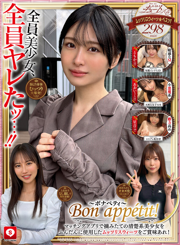 ホイホイキュート＃15 素人ホイホイZ・個人撮影・ワンナイト・マッチングアプリ・ラブホ・ 素人・美少女・女子大生・ハメ撮り・美乳・顔射・清楚・潮吹き・メンヘラ・電マ・ 肉食・芸能人・小柄・ショートヘアー・スレンダー・くびれ・巨根・ドキュメンタリー サンプル 1