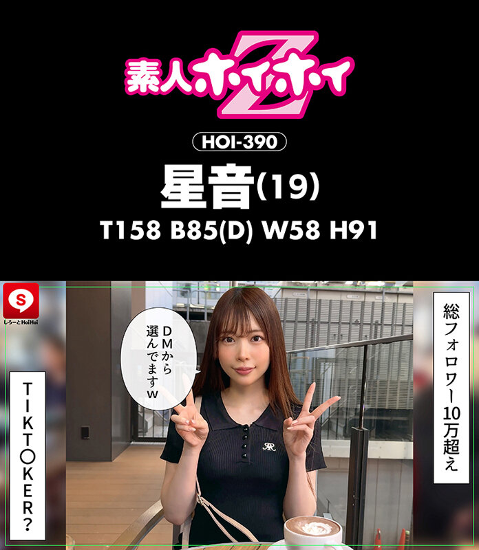 ホイホイキュート＃15 素人ホイホイZ・個人撮影・ワンナイト・マッチングアプリ・ラブホ・ 素人・美少女・女子大生・ハメ撮り・美乳・顔射・清楚・潮吹き・メンヘラ・電マ・ 肉食・芸能人・小柄・ショートヘアー・スレンダー・くびれ・巨根・ドキュメンタリー サンプル 12