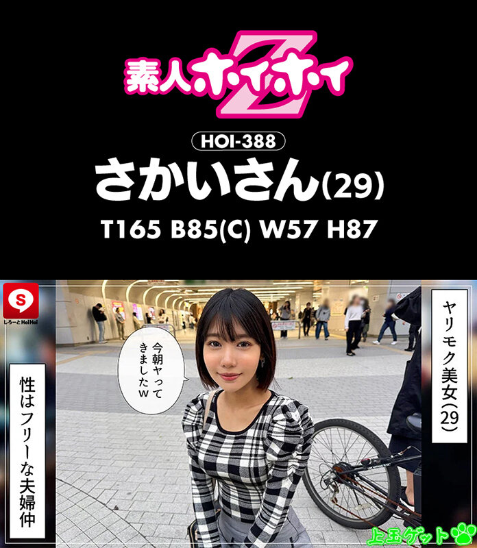 ホイホイクール9 素人ホイホイZ・個人撮影・ワンナイト・マッチングアプリ・ラブホ・ 素人・美少女・女子大生・人妻・お姉さん・ハメ撮り・巨乳・美乳・長身・ ドM・放尿・顔射・潮吹き・デカチン・巨根・ドキュメンタリー サンプル 8