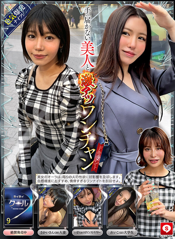 ホイホイクール9 素人ホイホイZ・個人撮影・ワンナイト・マッチングアプリ・ラブホ・ 素人・美少女・女子大生・人妻・お姉さん・ハメ撮り・巨乳・美乳・長身・ ドM・放尿・顔射・潮吹き・デカチン・巨根・ドキュメンタリー サンプル 1