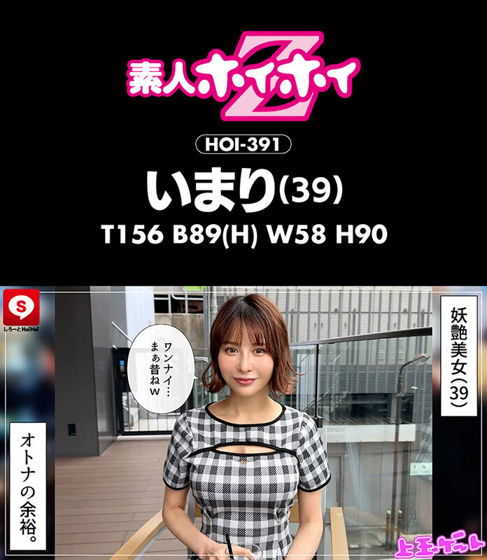ホイホイクール9 素人ホイホイZ・個人撮影・ワンナイト・マッチングアプリ・ラブホ・ 素人・美少女・女子大生・人妻・お姉さん・ハメ撮り・巨乳・美乳・長身・ ドM・放尿・顔射・潮吹き・デカチン・巨根・ドキュメンタリー サンプル 12