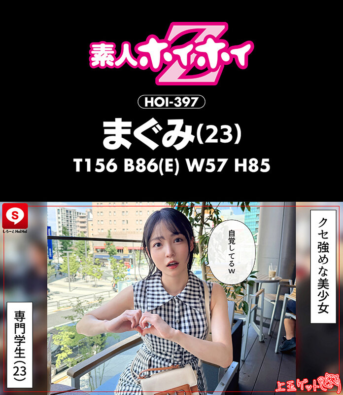 ホイホイキュート＃16 素人ホイホイZ・個人撮影・ワンナイト・マッチングアプリ・ラブホ・ 素人・美少女・お嬢様・アイドル・ハメ撮り・美乳・顔射・清楚・潮吹き・電マ・オナニー・ スレンダー・天然・真面目・M女・淫語・小悪魔・浮気・変態・巨根・ドキュメンタリー サンプル 4
