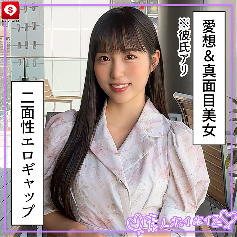 ホイホイキュート＃16 素人ホイホイZ・個人撮影・ワンナイト・マッチングアプリ・ラブホ・ 素人・美少女・お嬢様・アイドル・ハメ撮り・美乳・顔射・清楚・潮吹き・電マ・オナニー・ スレンダー・天然・真面目・M女・淫語・小悪魔・浮気・変態・巨根・ドキュメンタリー サンプル 7