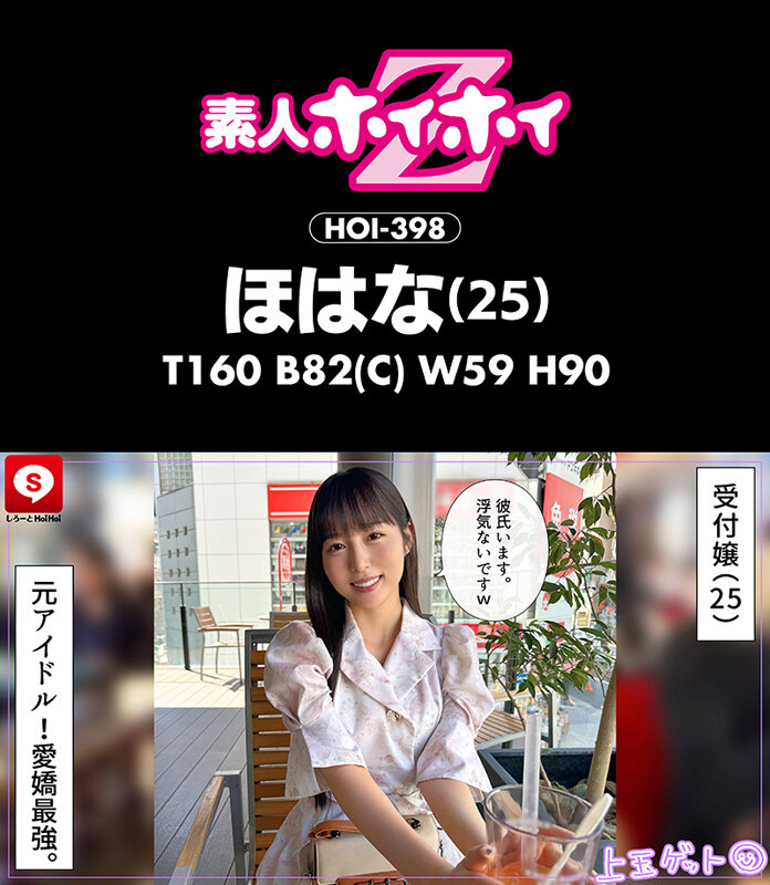 ホイホイキュート＃16 素人ホイホイZ・個人撮影・ワンナイト・マッチングアプリ・ラブホ・ 素人・美少女・お嬢様・アイドル・ハメ撮り・美乳・顔射・清楚・潮吹き・電マ・オナニー・ スレンダー・天然・真面目・M女・淫語・小悪魔・浮気・変態・巨根・ドキュメンタリー サンプル 8