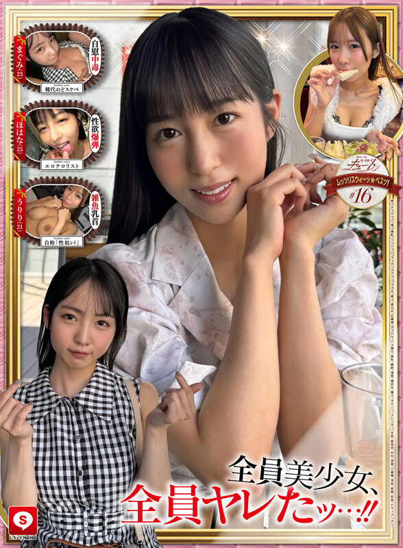 ホイホイキュート＃16 素人ホイホイZ・個人撮影・ワンナイト・マッチングアプリ・ラブホ・ 素人・美少女・お嬢様・アイドル・ハメ撮り・美乳・顔射・清楚・潮吹き・電マ・オナニー・ スレンダー・天然・真面目・M女・淫語・小悪魔・浮気・変態・巨根・ドキュメンタリー サンプル 15