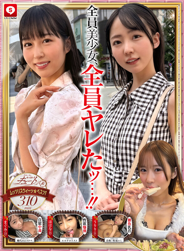 ホイホイキュート＃16 素人ホイホイZ・個人撮影・ワンナイト・マッチングアプリ・ラブホ・ 素人・美少女・お嬢様・アイドル・ハメ撮り・美乳・顔射・清楚・潮吹き・電マ・オナニー・ スレンダー・天然・真面目・M女・淫語・小悪魔・浮気・変態・巨根・ドキュメンタリー サンプル 2