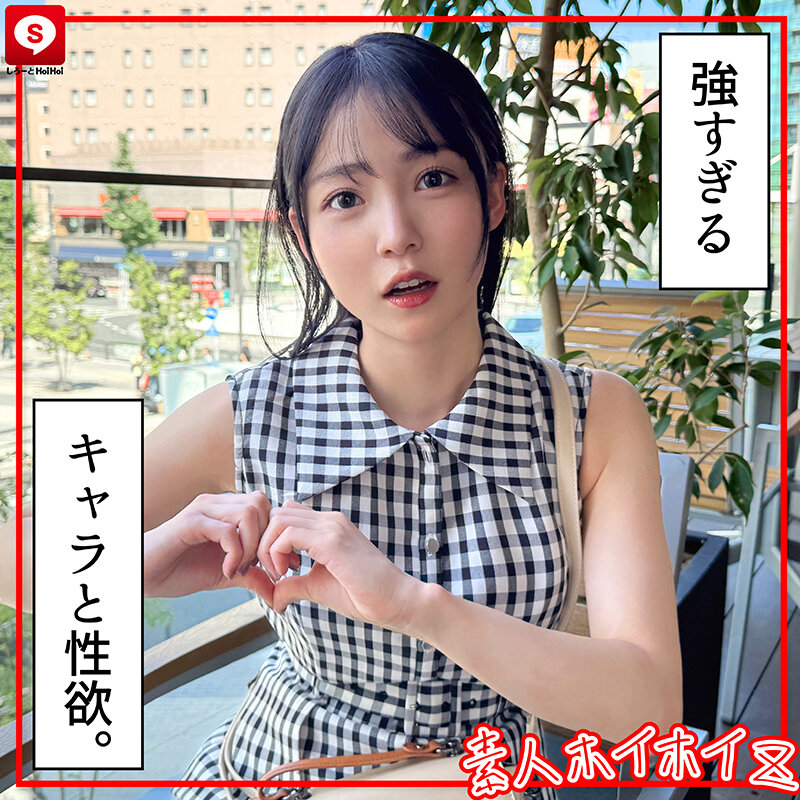 ホイホイキュート＃16 素人ホイホイZ・個人撮影・ワンナイト・マッチングアプリ・ラブホ・ 素人・美少女・お嬢様・アイドル・ハメ撮り・美乳・顔射・清楚・潮吹き・電マ・オナニー・ スレンダー・天然・真面目・M女・淫語・小悪魔・浮気・変態・巨根・ドキュメンタリー サンプル 3