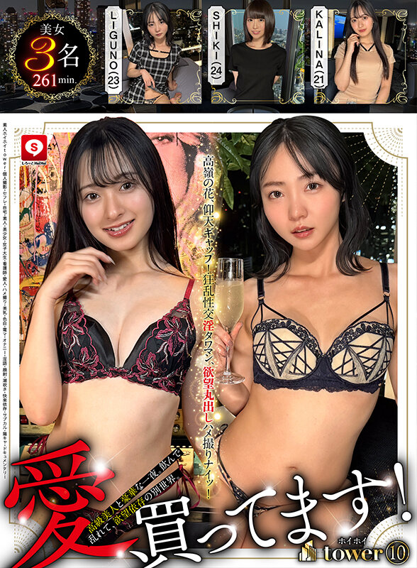 ホイホイtower（10） 素人ホイホイtower・個人撮影・セフレ・自宅・ 素人・美少女・女子大生・看護師・愛人・ハメ撮り・美乳・色白・ 電マ・オナニー・淫語・顔射・潮吹き・快楽依存・サブカル・陽キャ・ドキュメンタリー サンプル 1