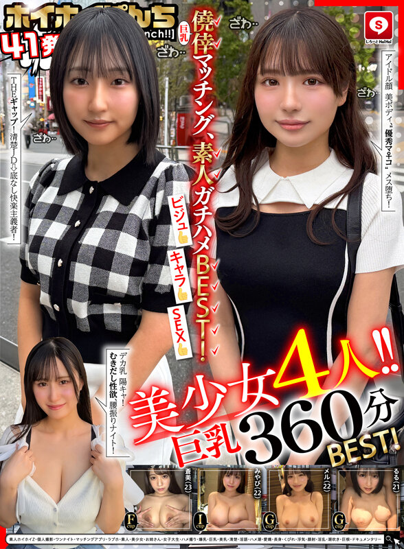 【360分4人】ホイホイぱんち41発目素人ホイホイZ・個人撮影・ワンナイト・マッチングアプリ・ラブホ・素人・美少女・お姉さん・女子大生・ハメ撮り・爆乳・巨乳・美乳・清楚・淫語・ハメ潮・愛嬌・長身・くびれ・浮気・顔射・淫乱・潮吹き・巨根・ドキュメンタリー サンプル 1