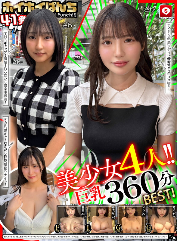 【360分4人】ホイホイぱんち41発目素人ホイホイZ・個人撮影・ワンナイト・マッチングアプリ・ラブホ・素人・美少女・お姉さん・女子大生・ハメ撮り・爆乳・巨乳・美乳・清楚・淫語・ハメ潮・愛嬌・長身・くびれ・浮気・顔射・淫乱・潮吹き・巨根・ドキュメンタリー サンプル 2