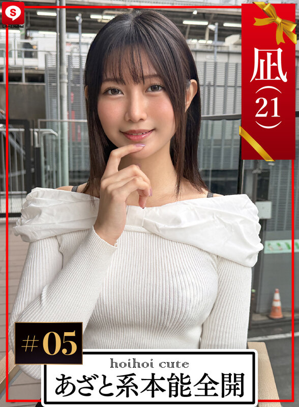 【360分5名】ホイホイキュート＃17素人ホイホイZ・個人撮影・ワンナイト・マッチングアプリ・ラブホ・素人・美少女・OL・ハメ撮り・巨乳・美乳・顔射・清楚・色白・スレンダー・黒髪・潮吹き・長身・放尿・浮気・変態・ドM・首絞め・痙攣・淫乱・巨根・ドキュメンタリー サンプル 15