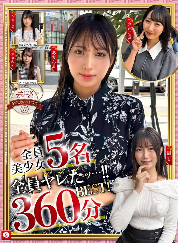 【360分5名】ホイホイキュート＃17素人ホイホイZ・個人撮影・ワンナイト・マッチングアプリ・ラブホ・素人・美少女・OL・ハメ撮り・巨乳・美乳・顔射・清楚・色白・スレンダー・黒髪・潮吹き・長身・放尿・浮気・変態・ドM・首絞め・痙攣・淫乱・巨根・ドキュメンタリー サンプル 2