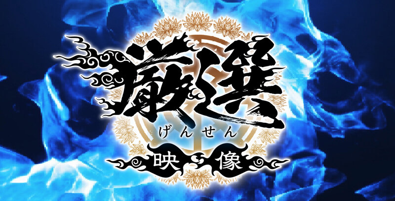 【720分19名】 ホイホイロード12 グラマラス美女No.1決定戦 THE W ～厳選＆未公開～ 素人ホイホイの上玉素人達の中から一番絶倫マ●コ‘ドスケベ女王‘が決まる！ ハメ撮り・個撮・ワンナイト・マッチングアプリ・SNS・顔射・素人・カップル・宅飲み・巨乳・痴女・潮吹き サンプル 3