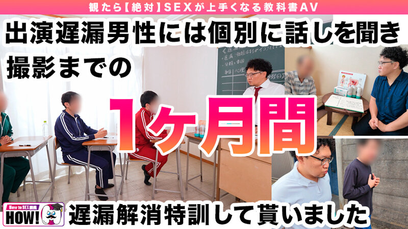 How to 学園 観たら【絶対】SEXが上手くなる教科書AV 【遅漏解消編】 花柳杏奈 サンプル 5