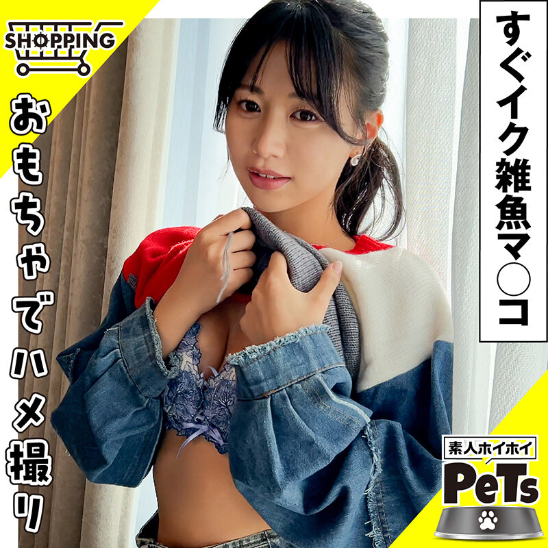 ホイホイペット 14 素人ホイホイ・ホイホイペット・個人撮影・素人・陽キャ・美少女・清楚・ドM・変態・くびれ・スレンダー・美乳・恥じらい・セフレ・野外・とびっこ・おもちゃ・ハメ撮り・中出し・ドキュメンタリー サンプル 5